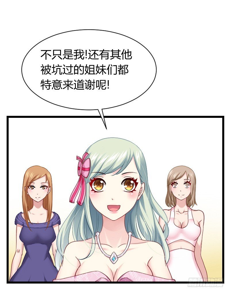 敢碰她你就完蛋了！
