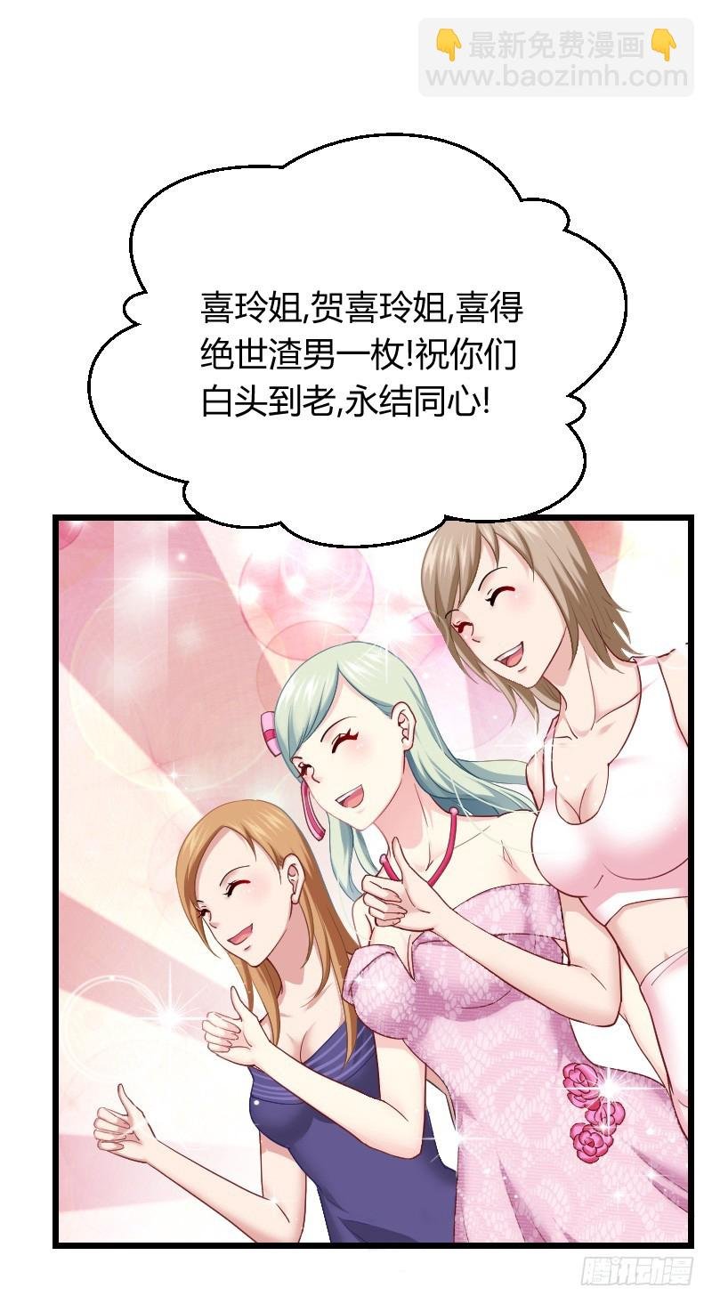 敢碰她你就完蛋了！