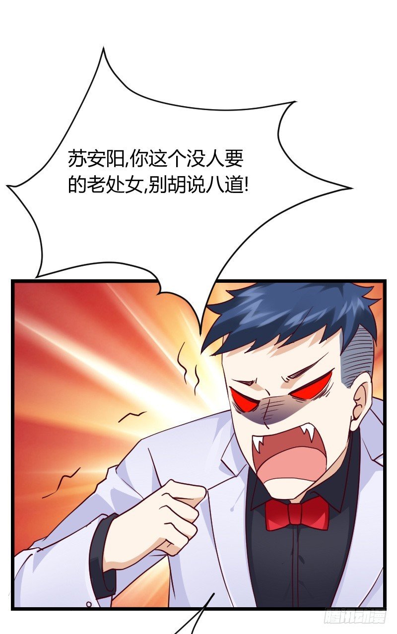 敢碰她你就完蛋了！