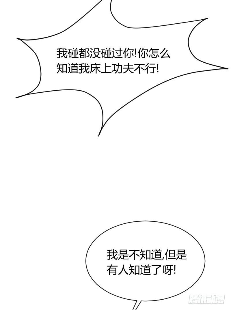敢碰她你就完蛋了！