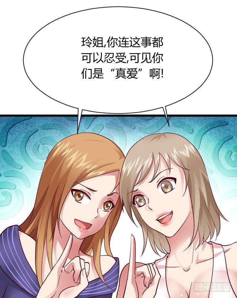 敢碰她你就完蛋了！