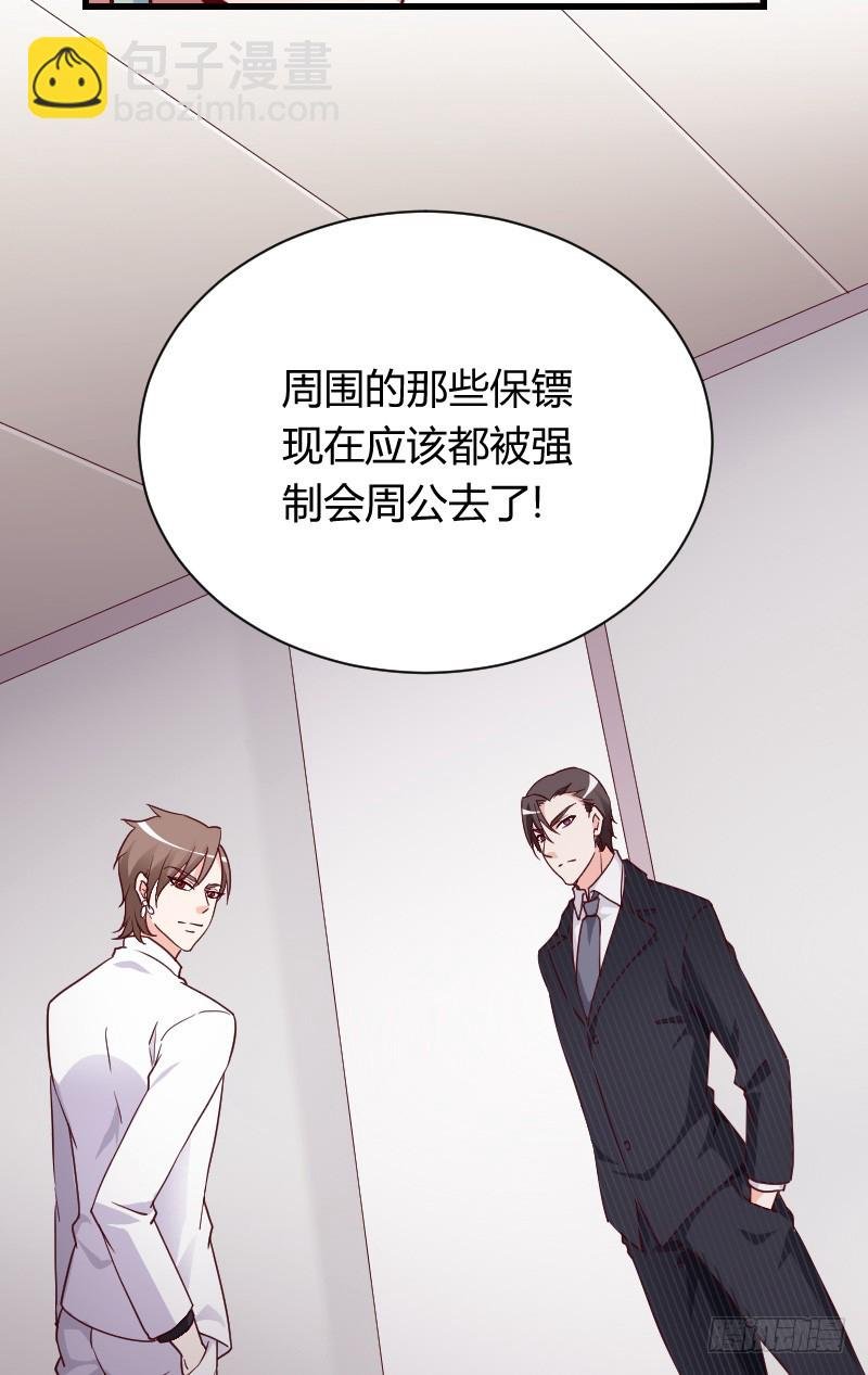 敢碰她你就完蛋了！