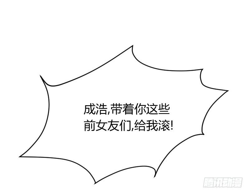 敢碰她你就完蛋了！