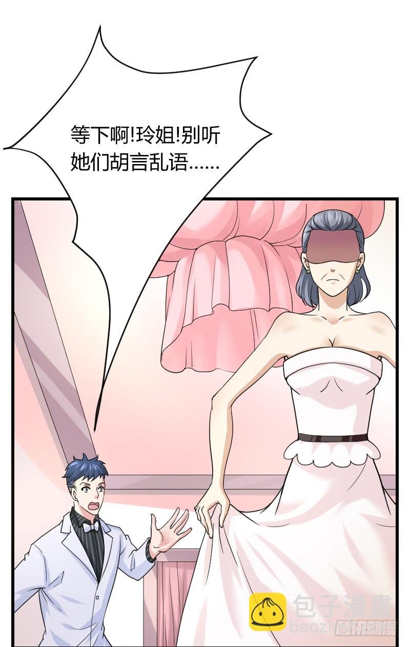 敢碰她你就完蛋了！