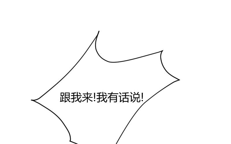 敢碰她你就完蛋了！