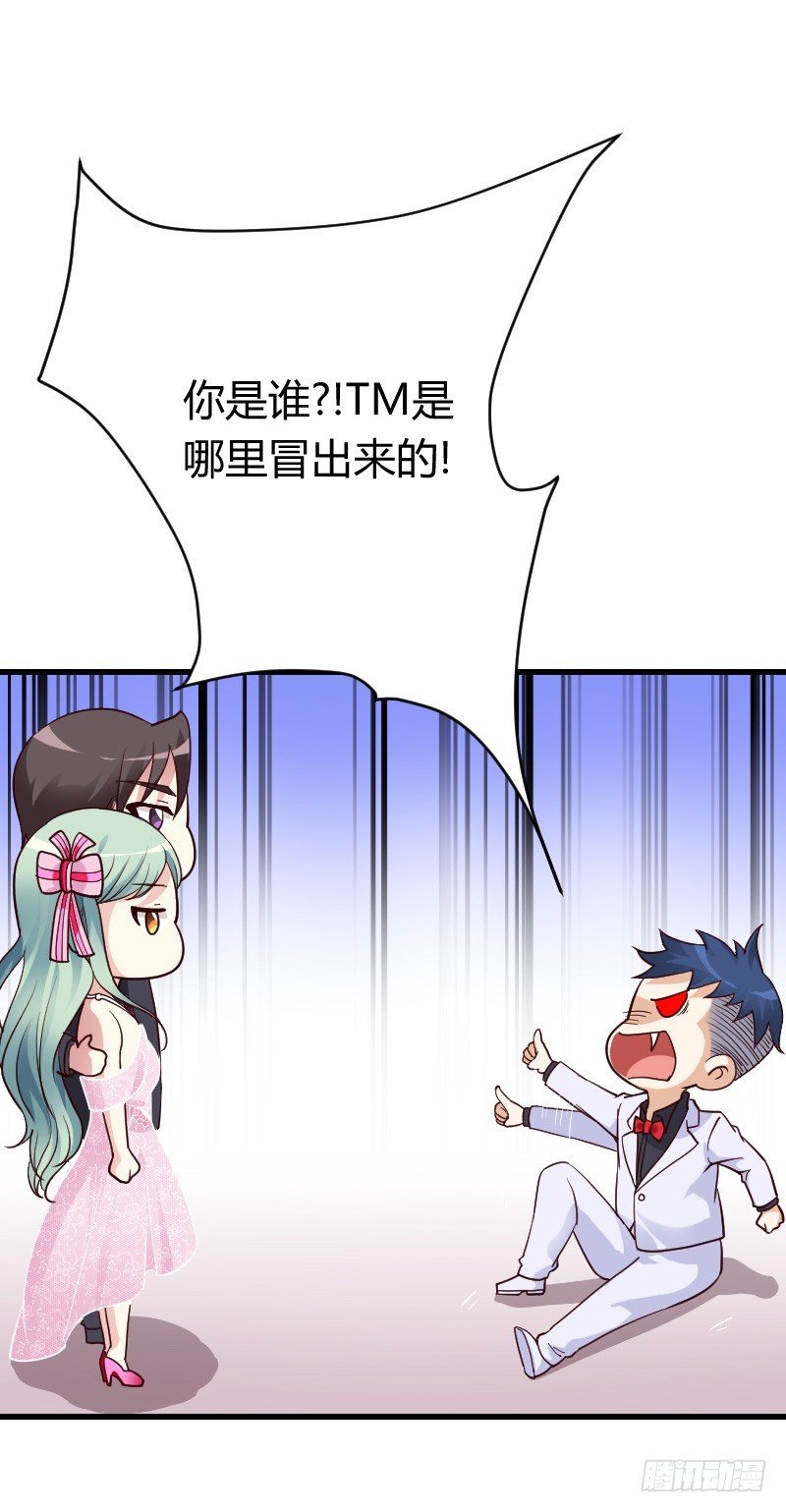 敢碰她你就完蛋了！