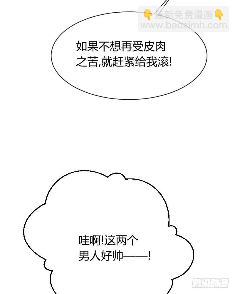 敢碰她你就完蛋了！