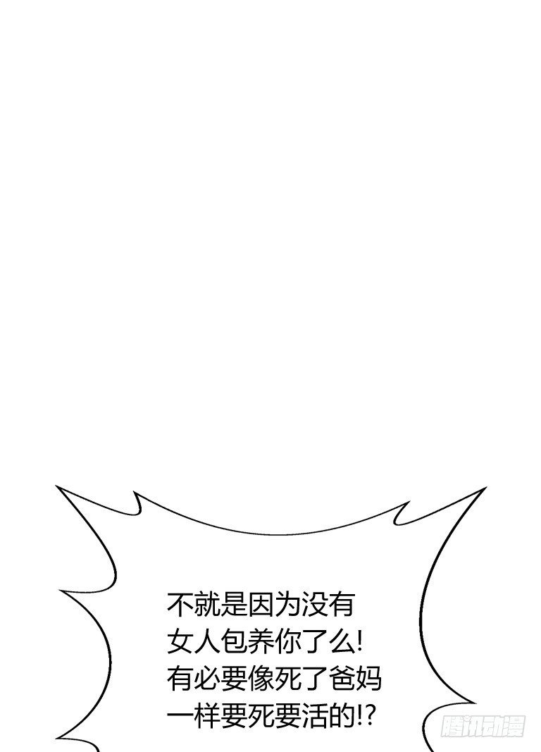 假装颤抖的身体