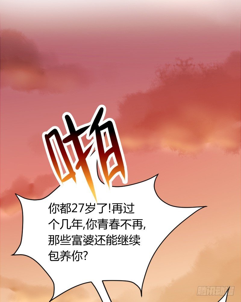 假装颤抖的身体