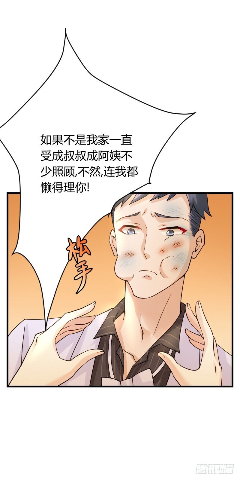 假装颤抖的身体