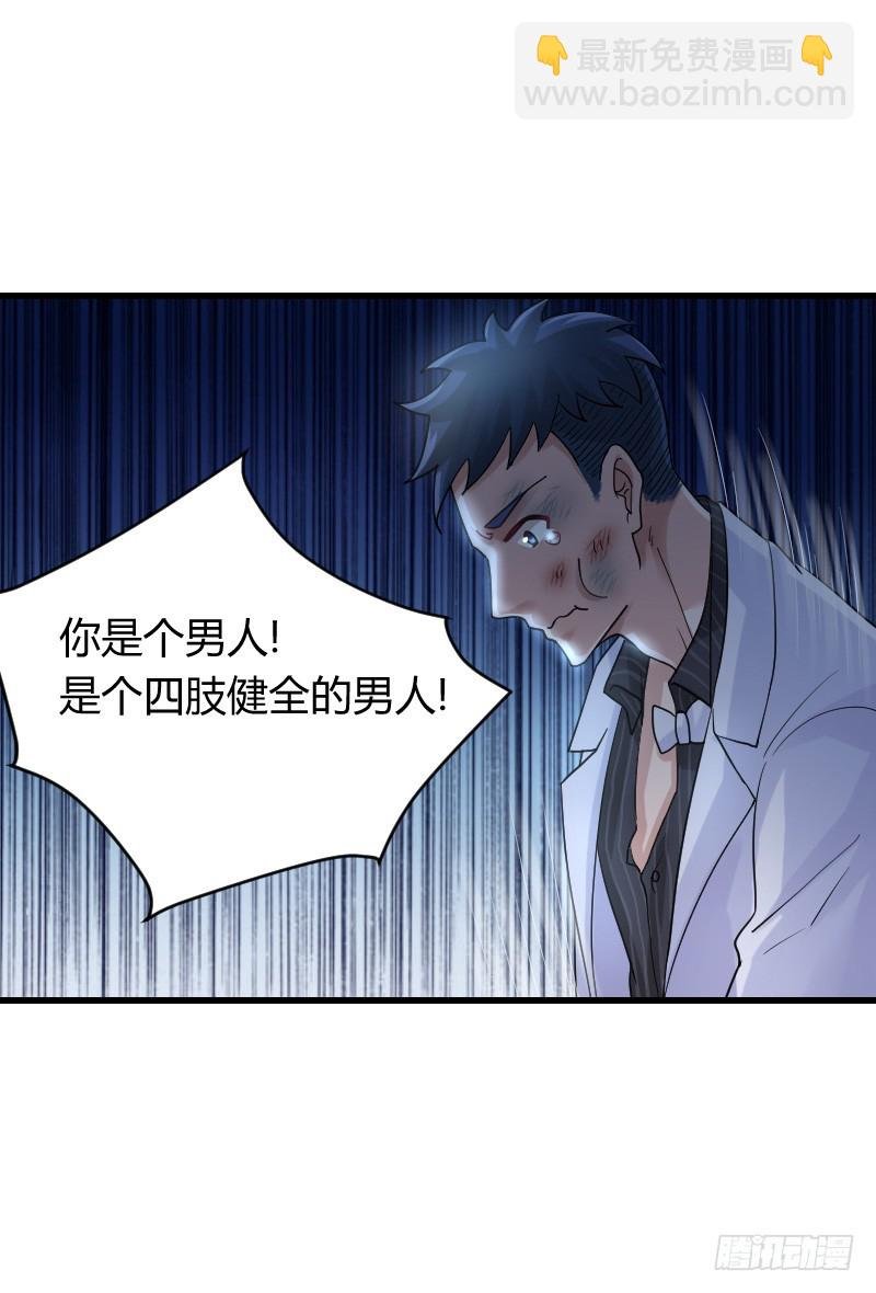 假装颤抖的身体