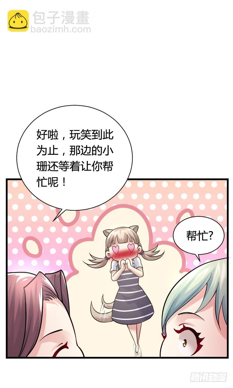 变身大作战！