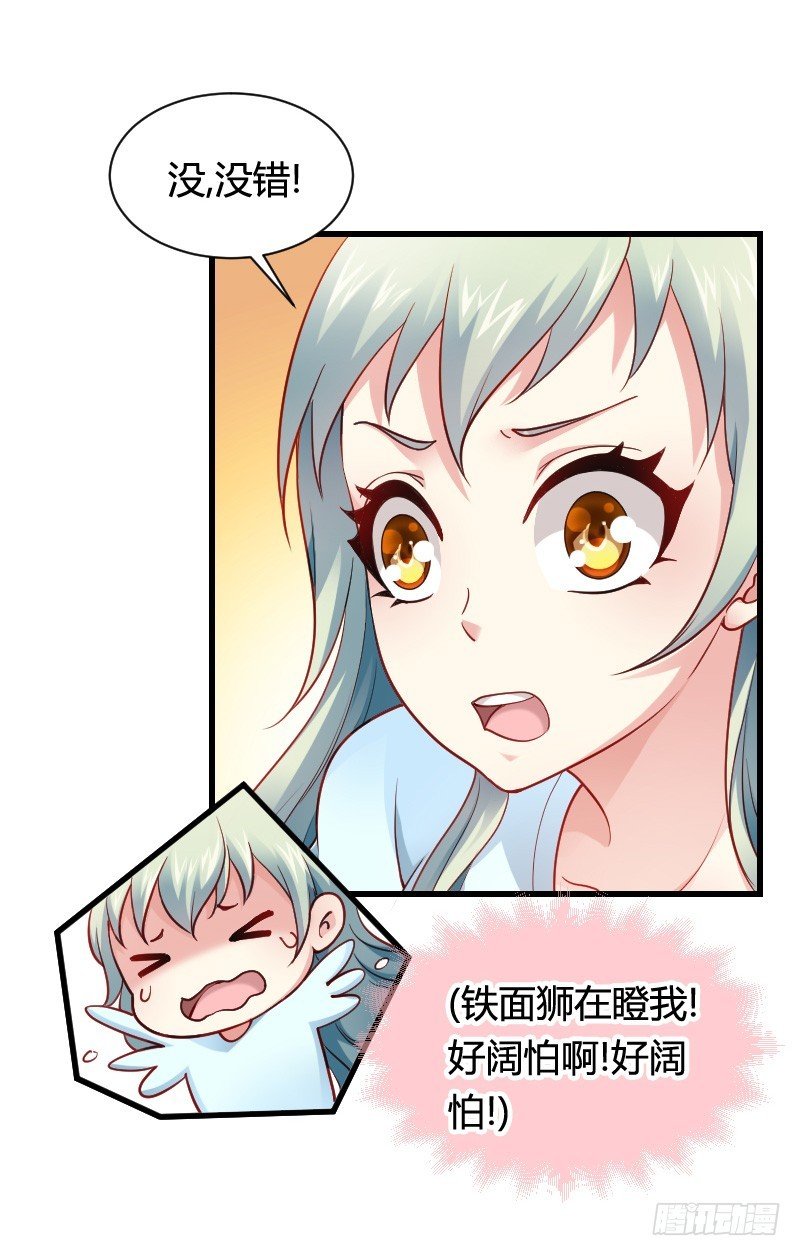 “铁面狮”的刁难！