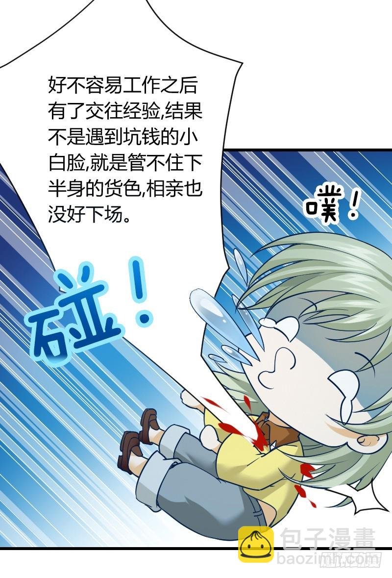我帮你脱单吧！