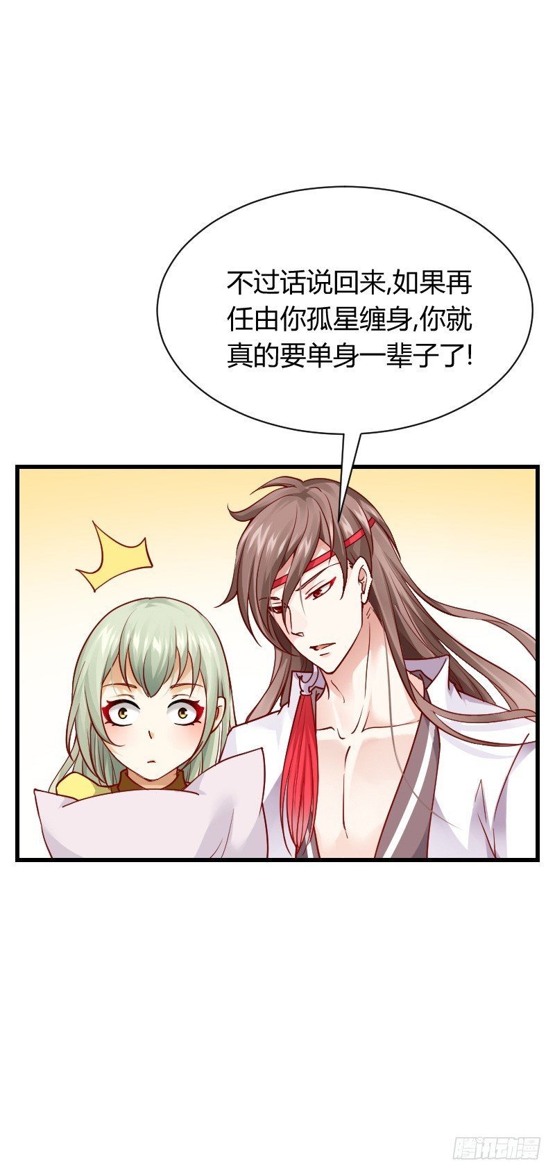 我帮你脱单吧！