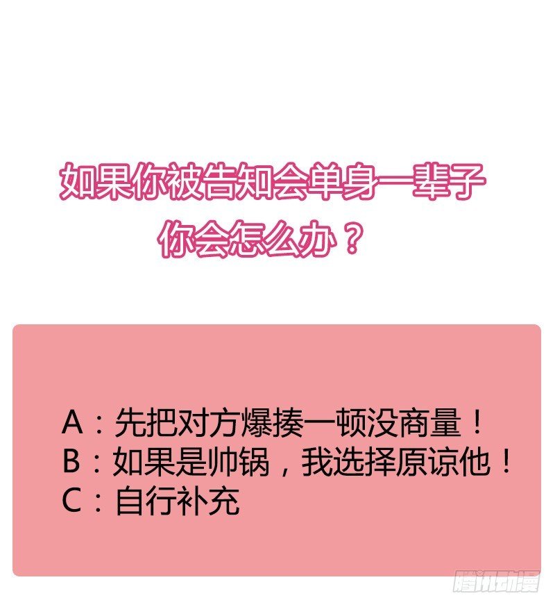 我帮你脱单吧！
