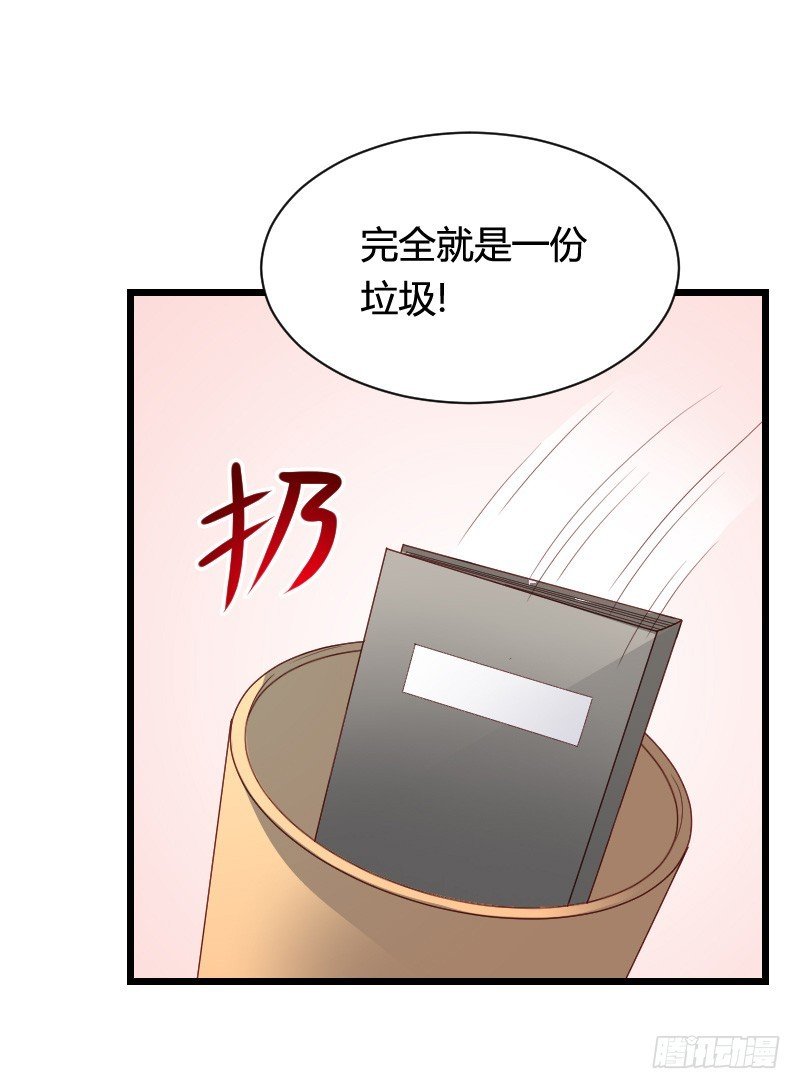 冲冠一怒因红颜！