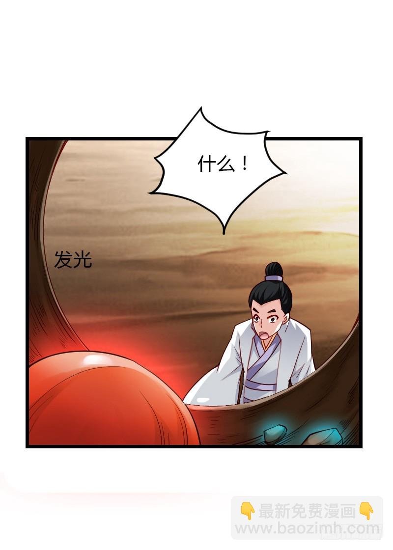 贞操危机？被点亮的守宫石！