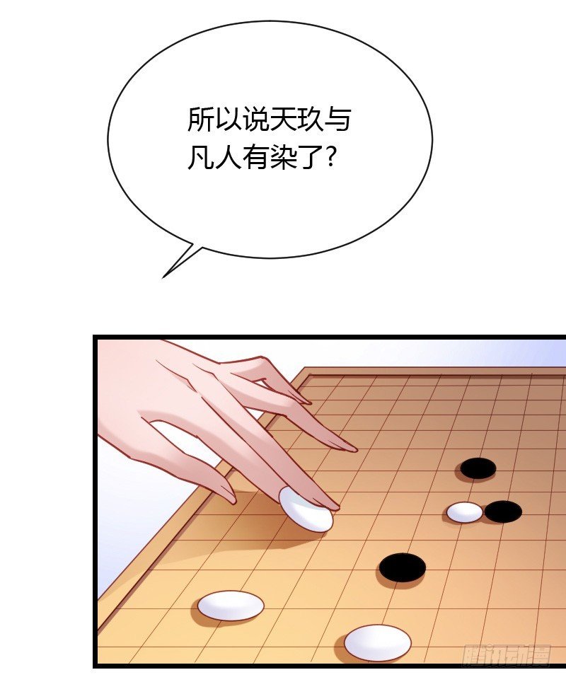 贞操危机？被点亮的守宫石！