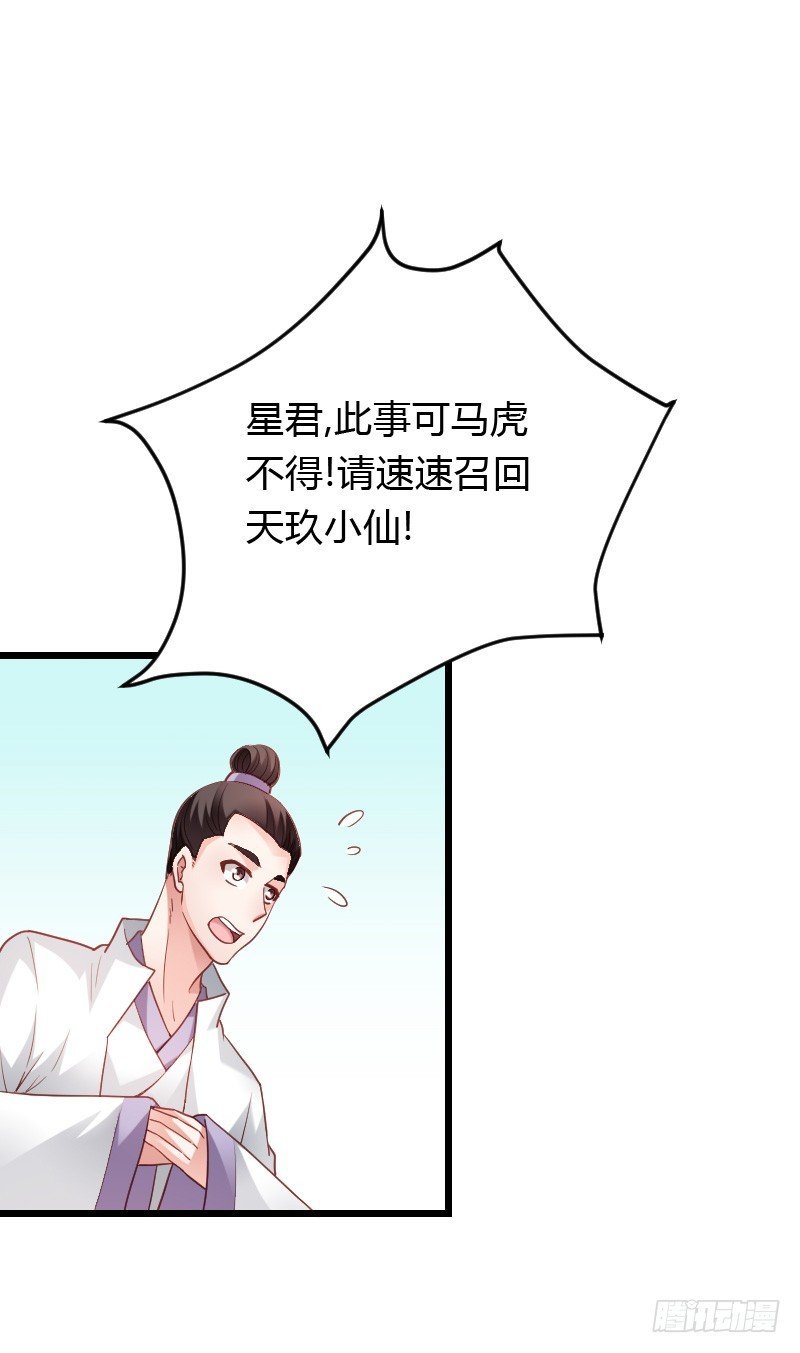 贞操危机？被点亮的守宫石！