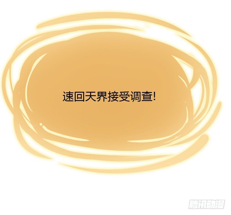 贞操危机？被点亮的守宫石！