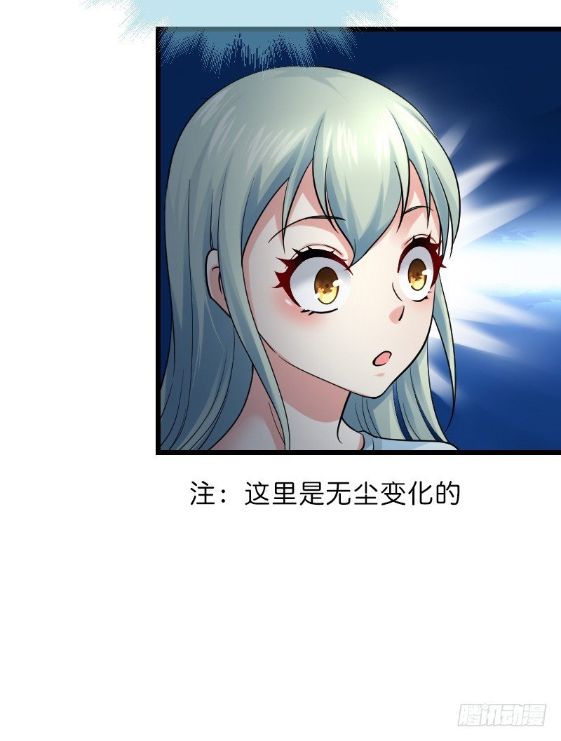 贞操危机？被点亮的守宫石！