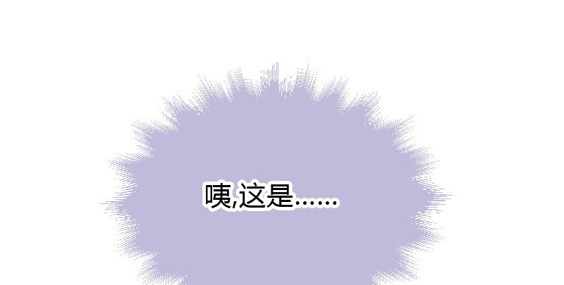 贞操危机？被点亮的守宫石！