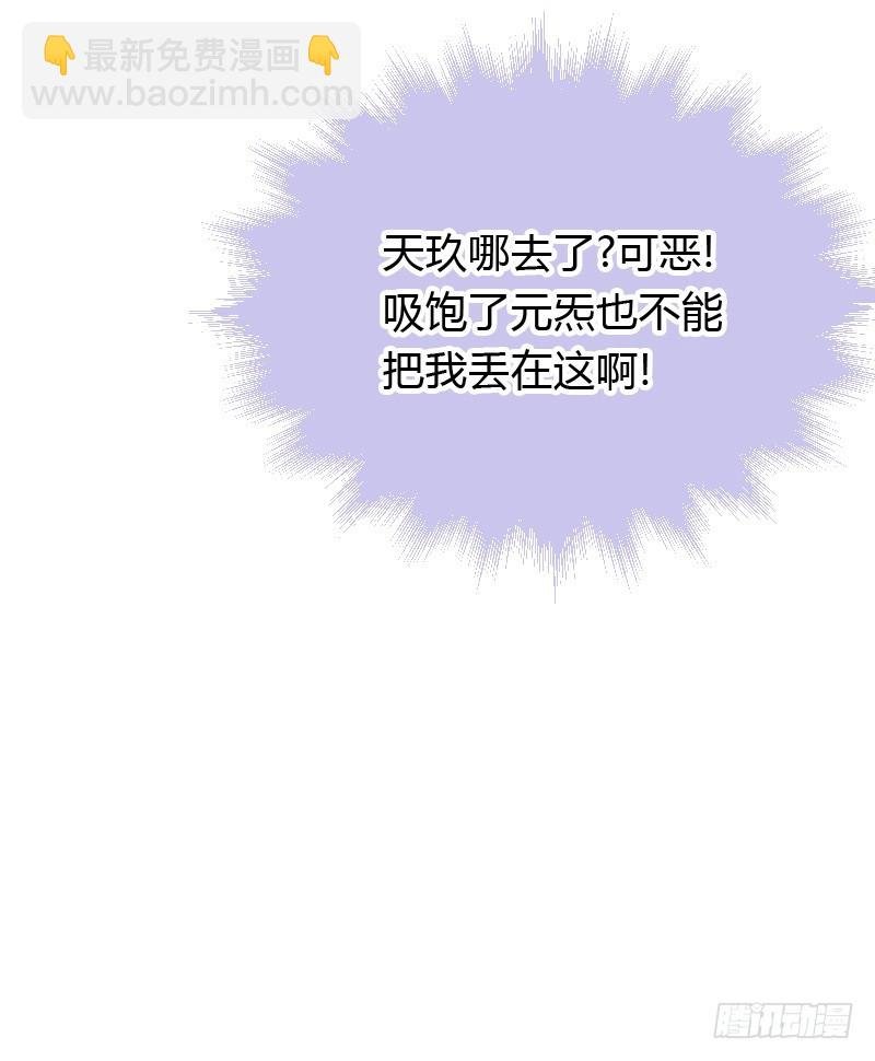 贞操危机？被点亮的守宫石！