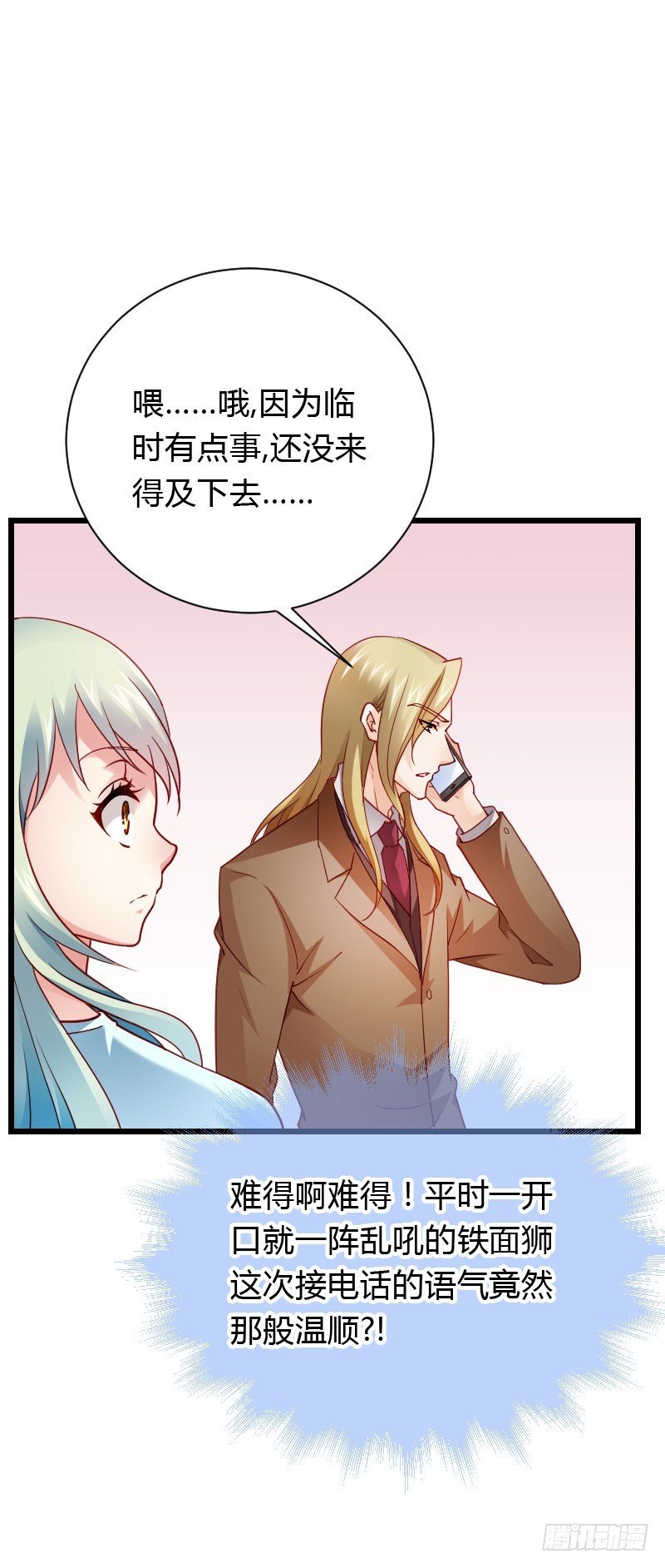 贞操危机？被点亮的守宫石！