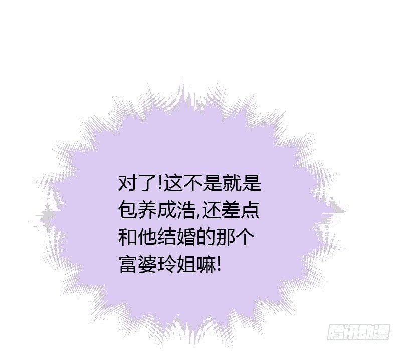 破了戒，拿什么负责！