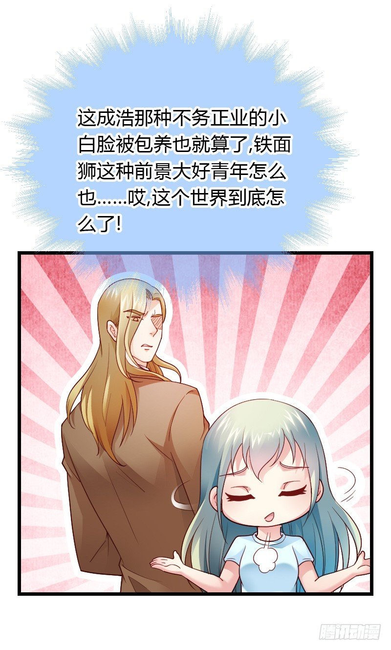 破了戒，拿什么负责！
