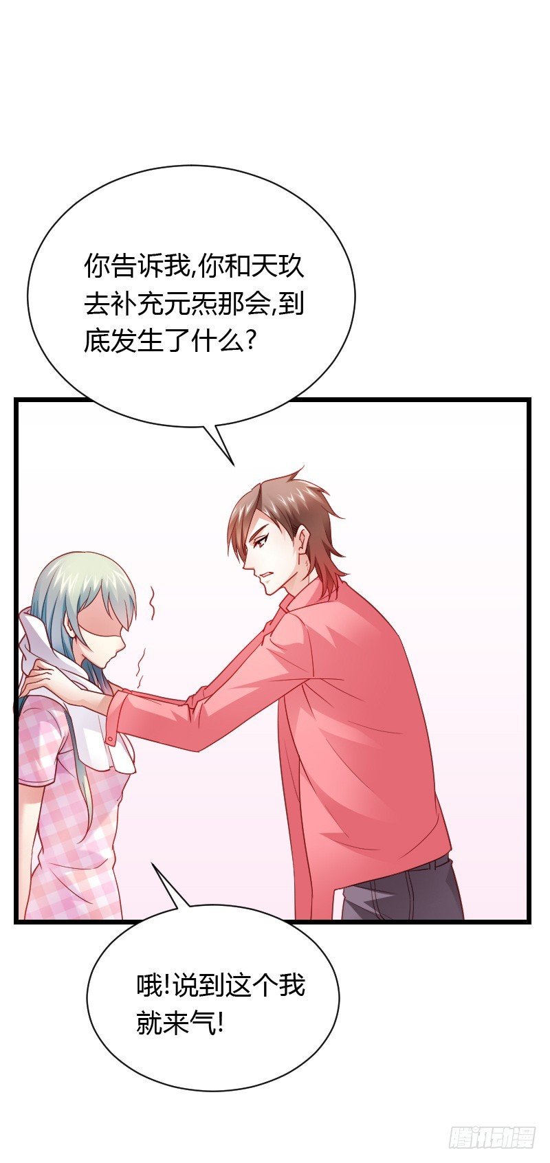 破了戒，拿什么负责！