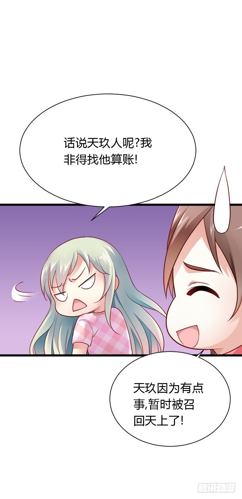 破了戒，拿什么负责！