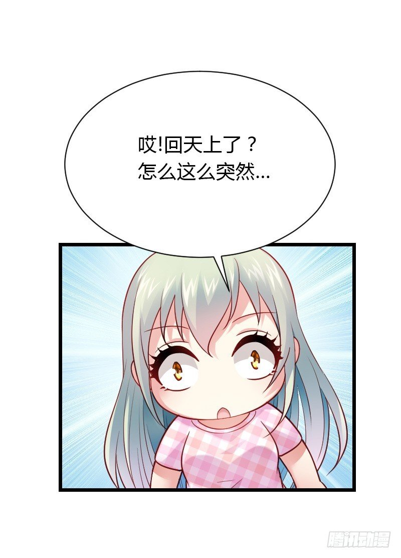 破了戒，拿什么负责！