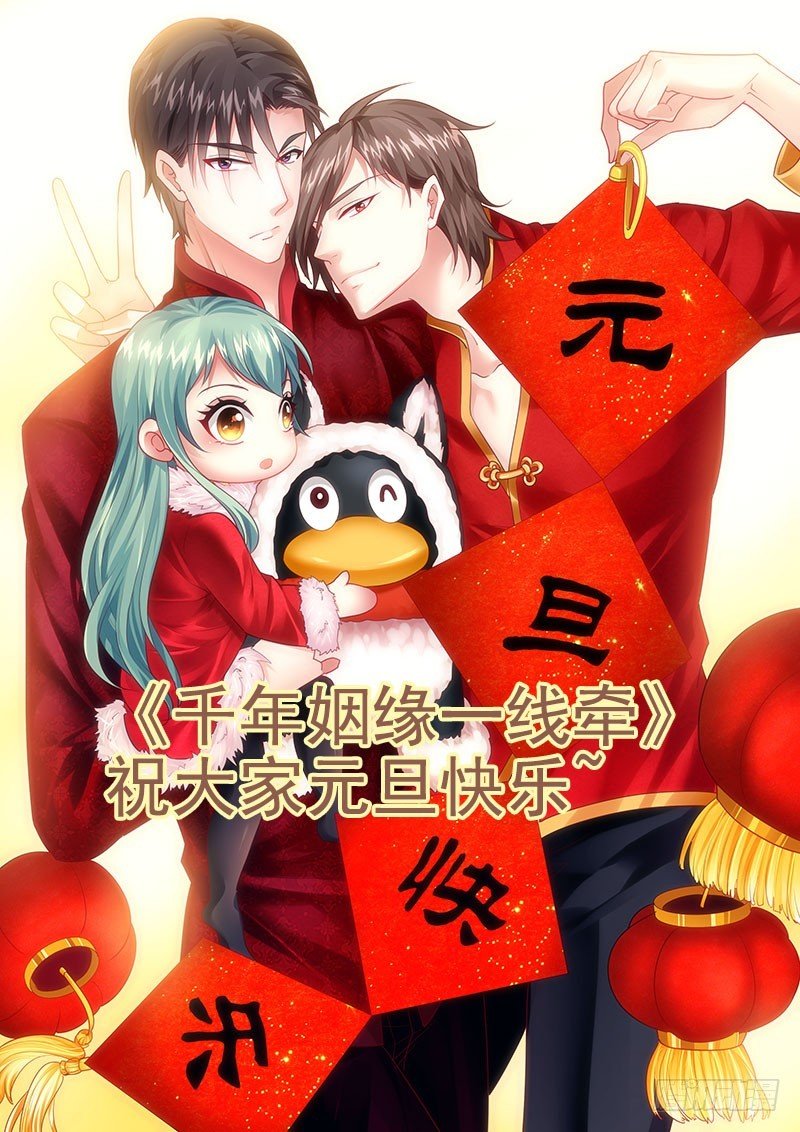 天玖回天上去了！