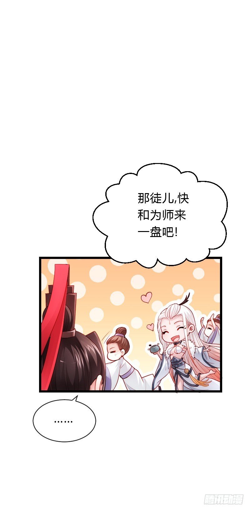 天玖回天上去了！