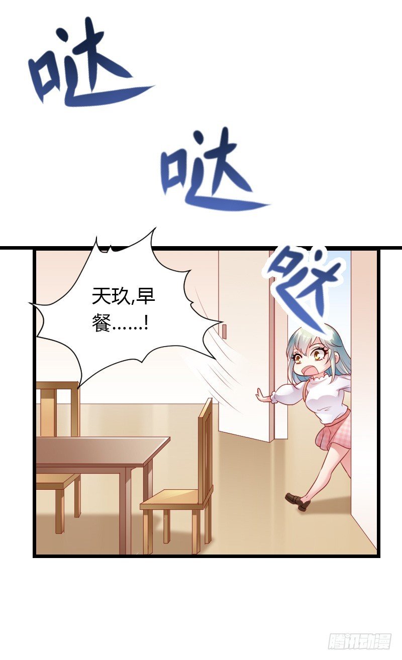 天玖回天上去了！