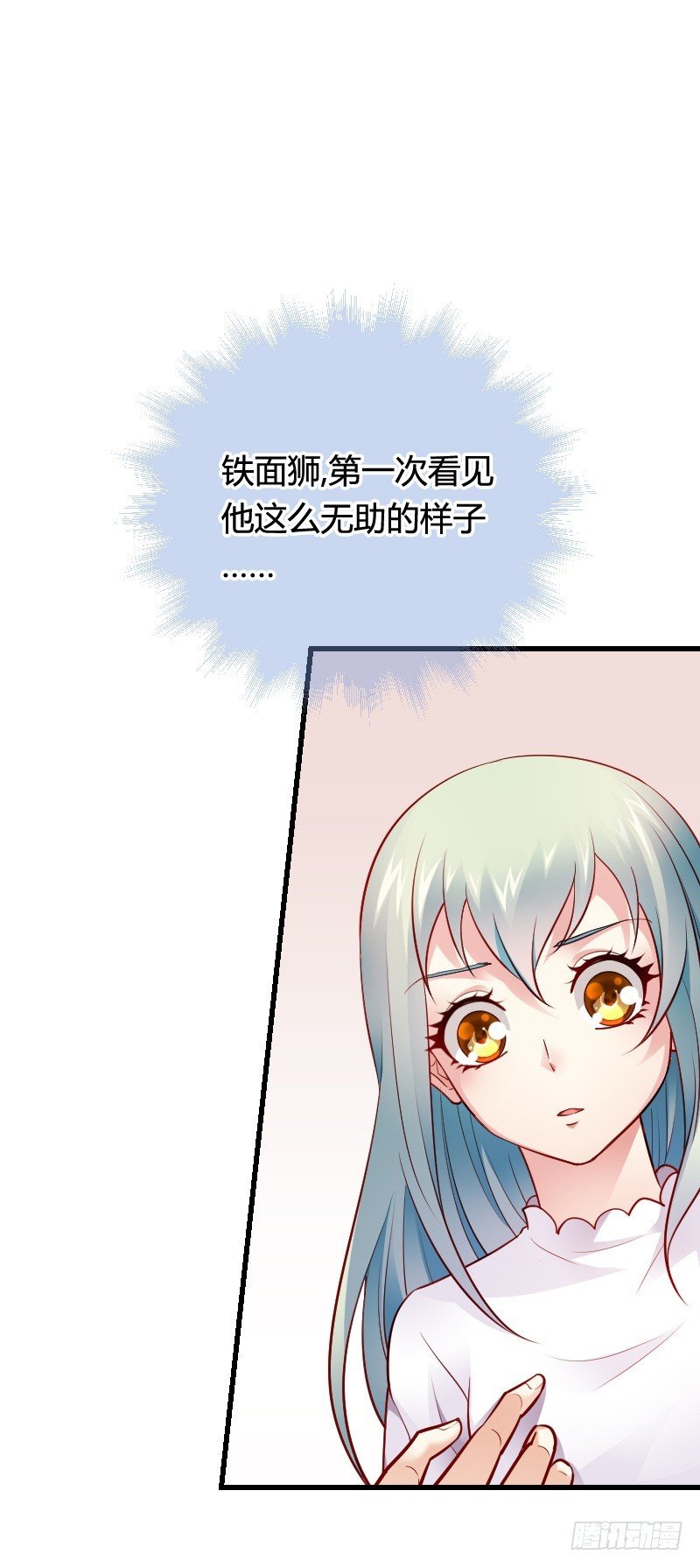 推倒！脆弱的“铁面狮”