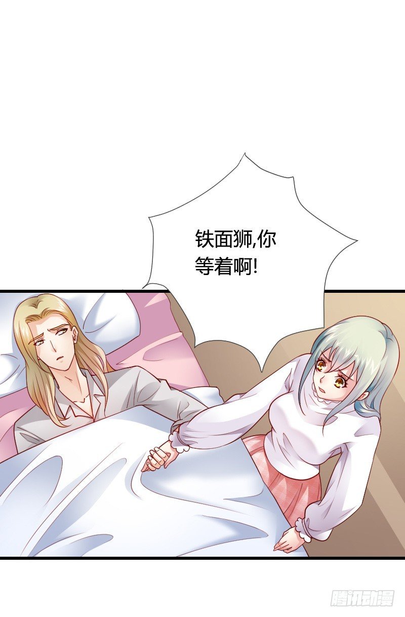 推倒！脆弱的“铁面狮”