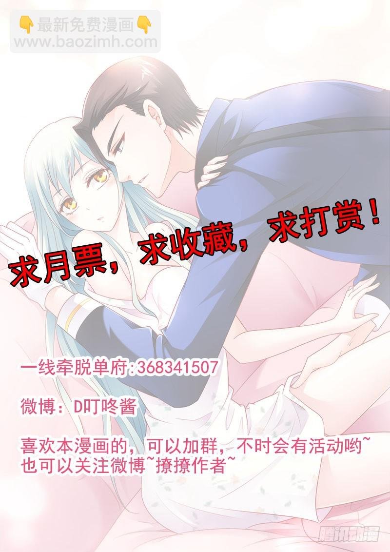 天玖，你家媳妇要被抢了！