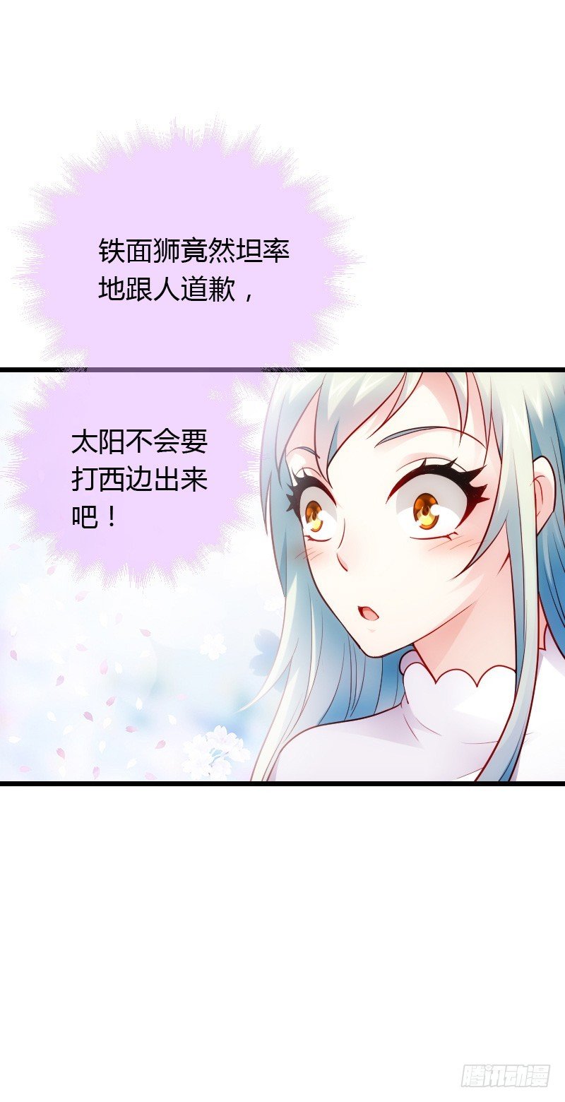 铁面狮背后的故事！