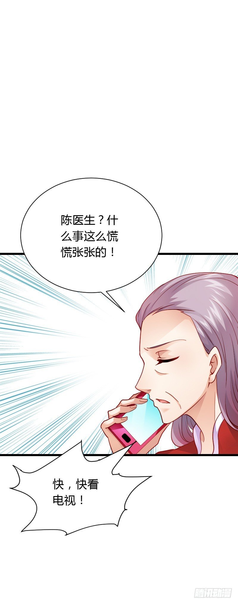 惊天的消息！