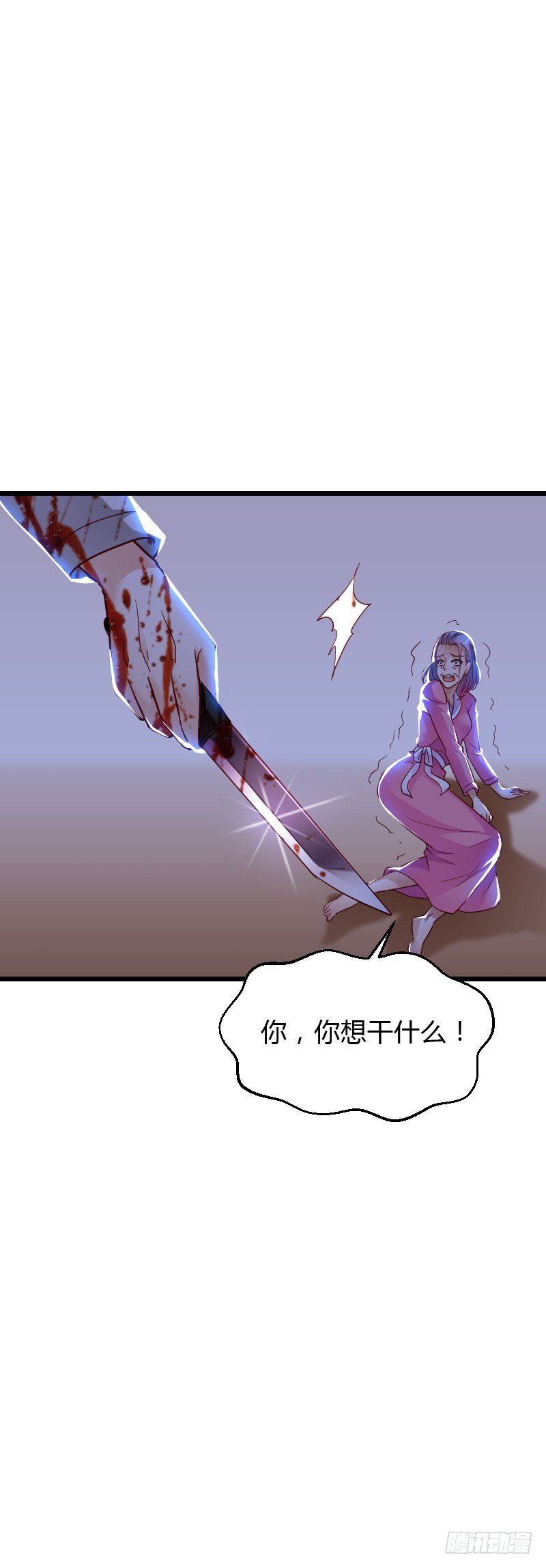 激情而惊悚之夜！