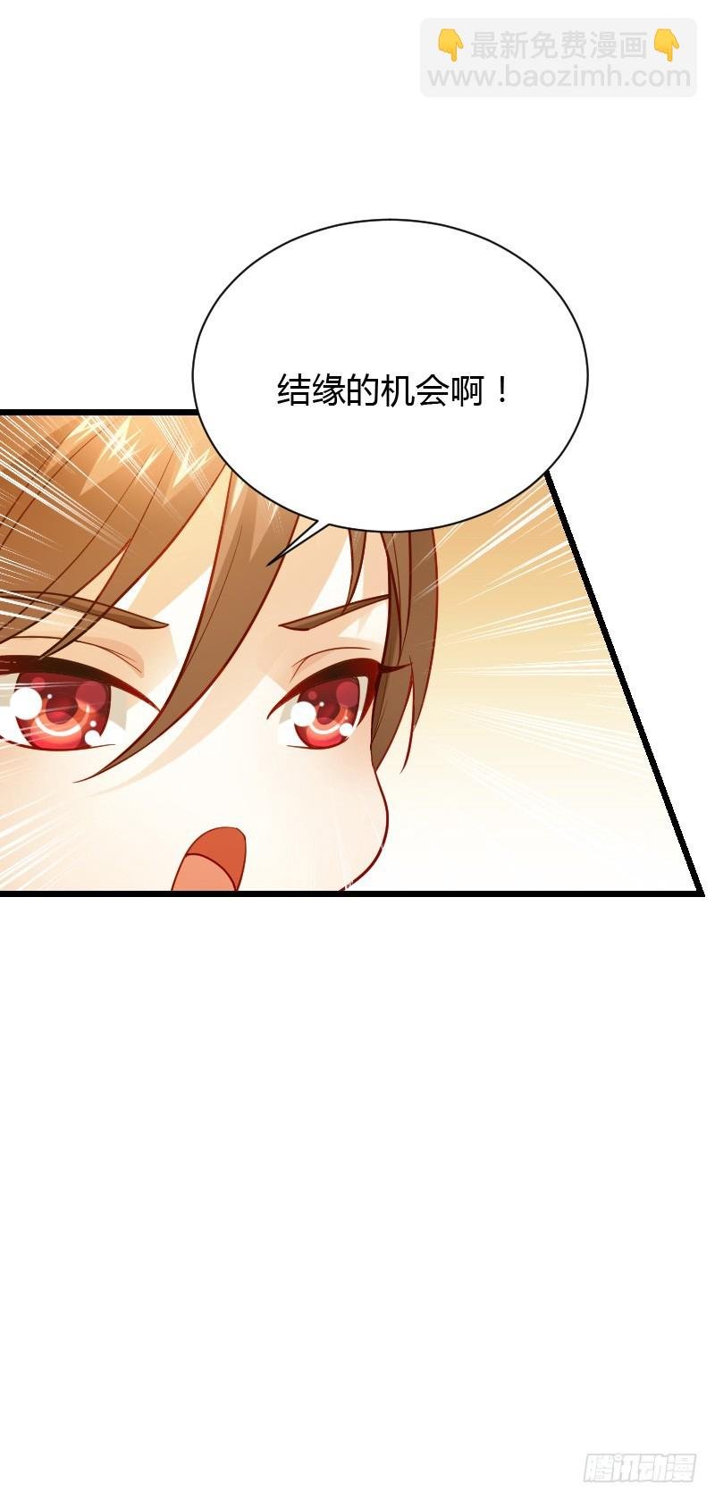 宝贝儿此时不脱单，更待何时