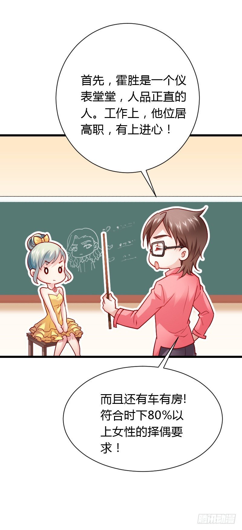 宝贝儿此时不脱单，更待何时