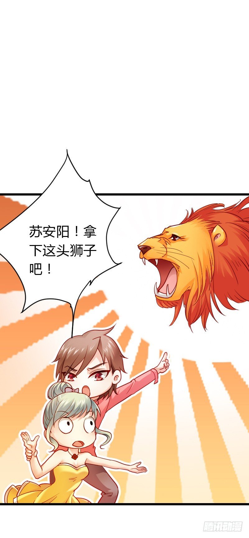 宝贝儿此时不脱单，更待何时