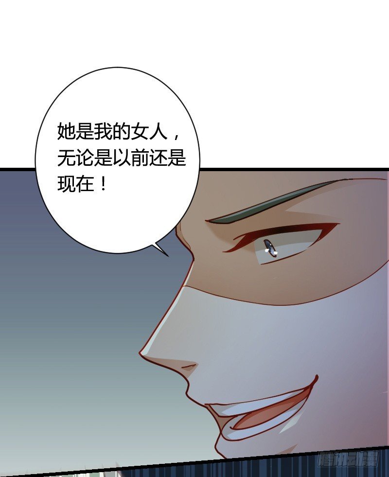 这个女人是我的！