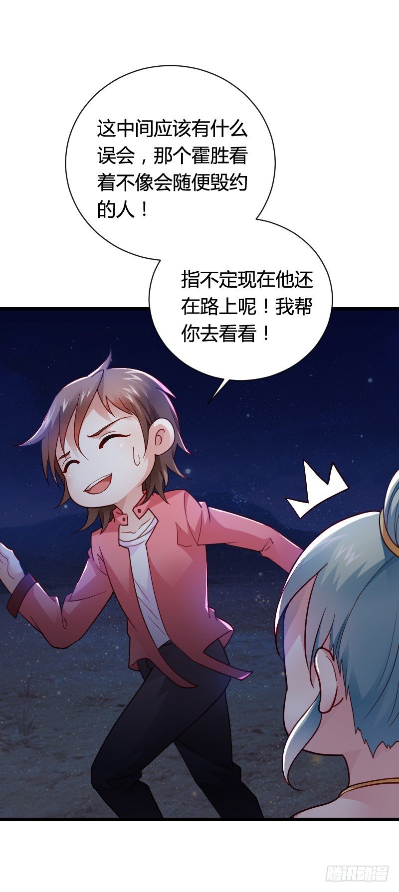 这个女人是我的！
