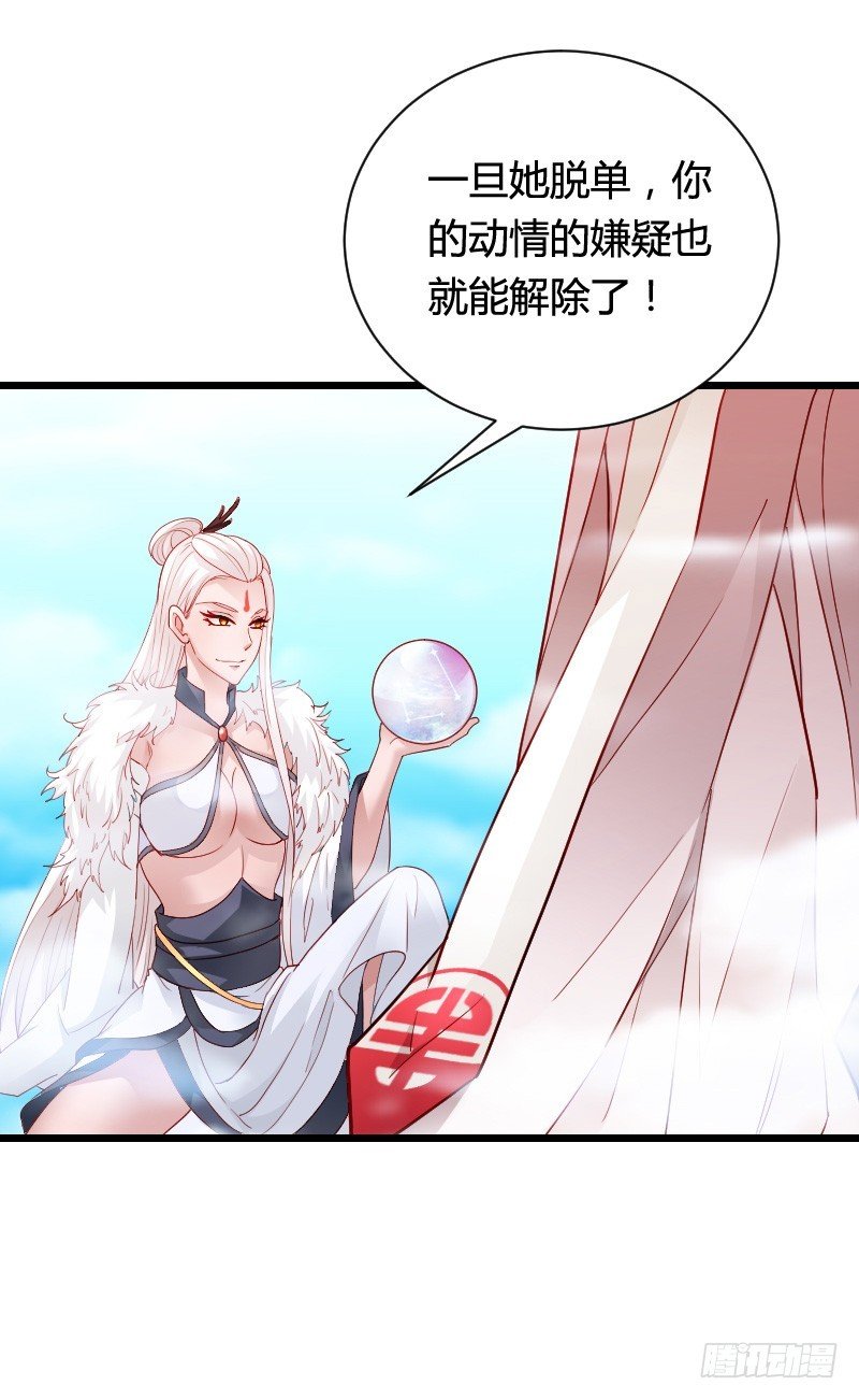 这个女人是我的！