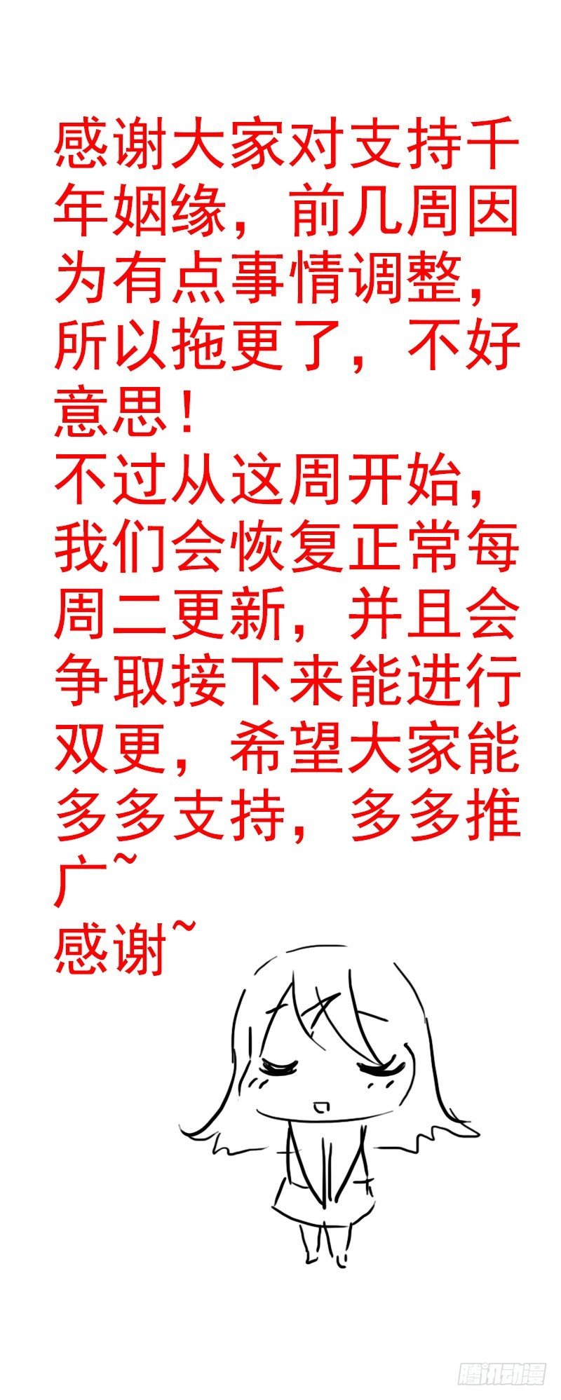 这个女人是我的！